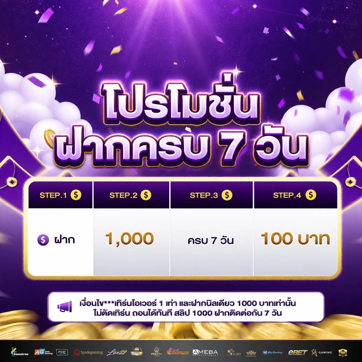 โปรโมชั่น lady69