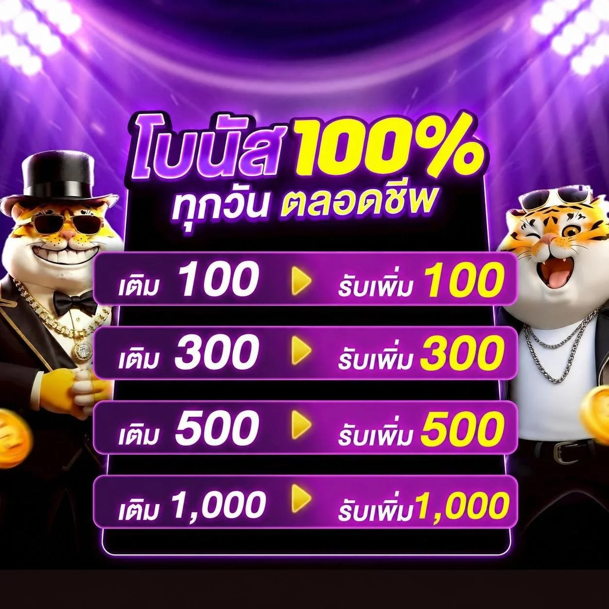 โปรโมชั่น lady69